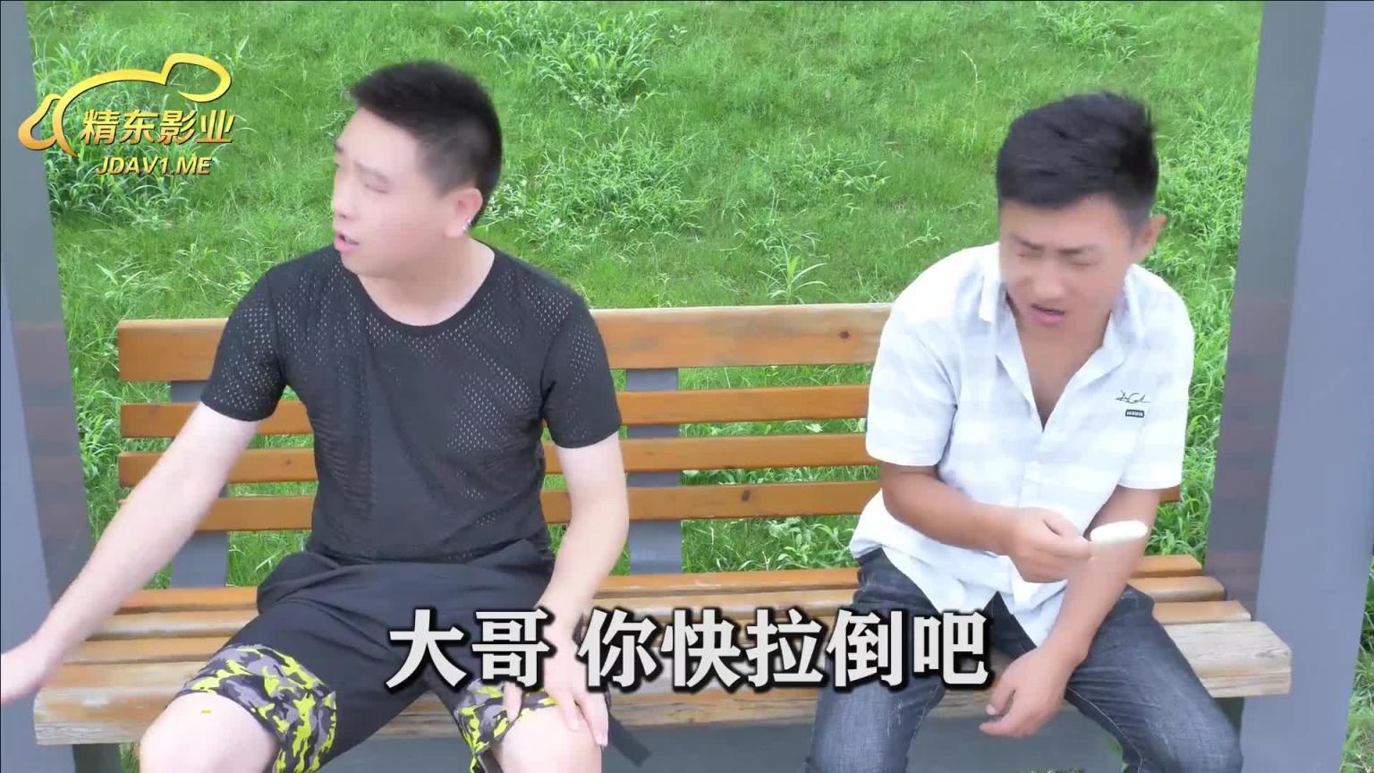 JD062-东北往事之仙人跳-正片 预览截图 1