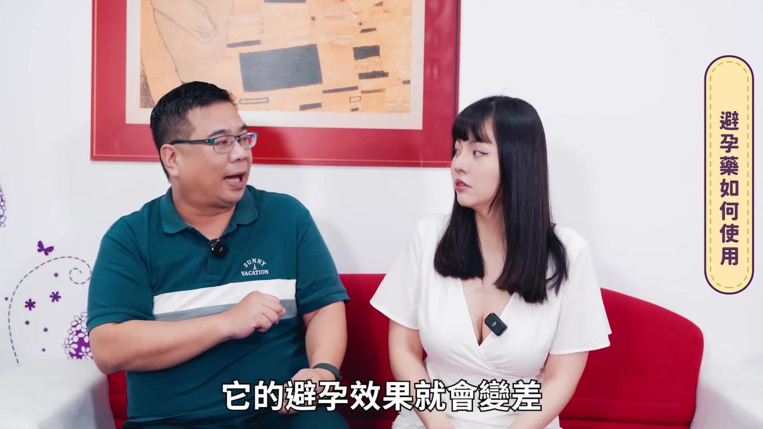 【性学小教室158】(上)吃了就可以无限内射?事前避孕药到底要怎么吃?吃事前药会变胖?会不孕? |事前避孕药原理和方法及注意事项 预览截图 10