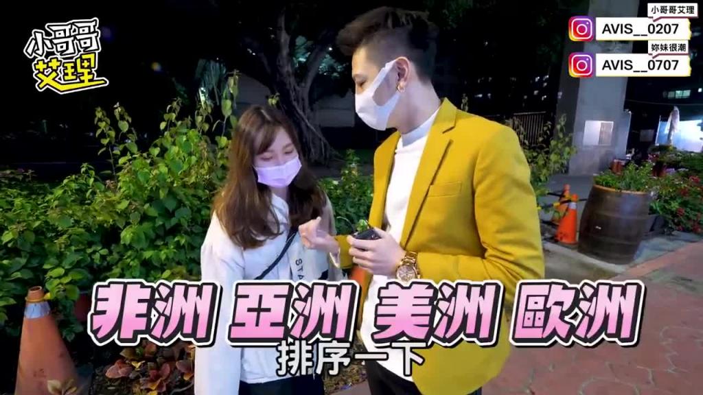 实测女生最想跟哪一国坏坏?竟然是它胜出! 预览截图 6