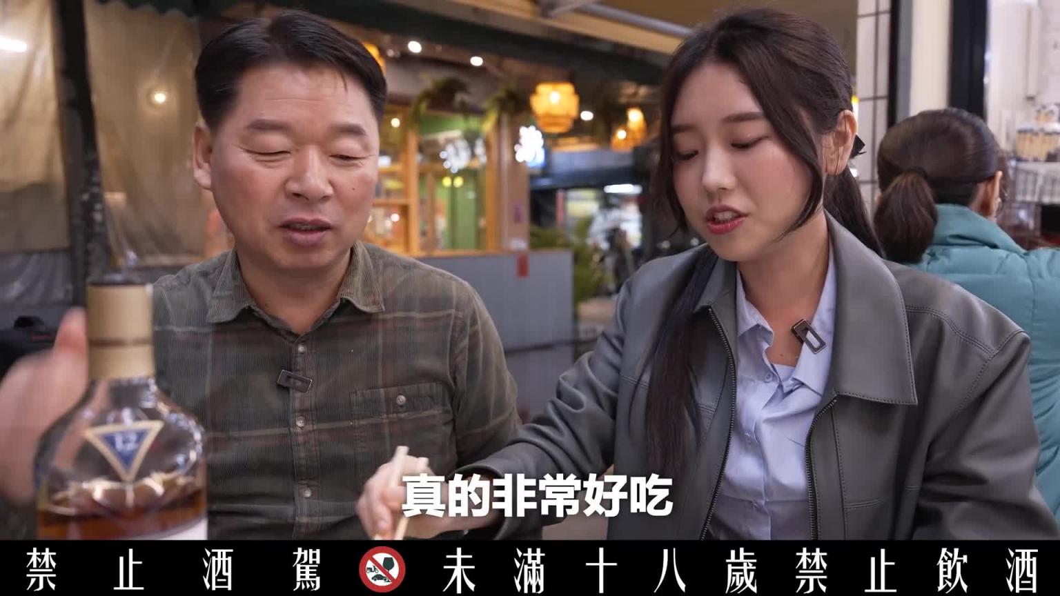 趁新年放假韩国爸爸在台中夜市喝威士忌.. 拦住他吧 预览截图 12
