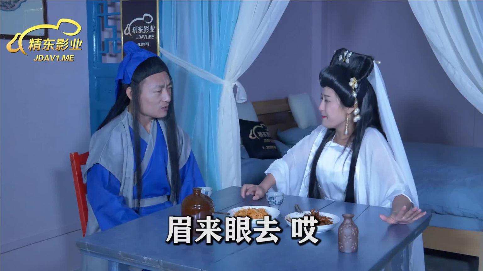 JD070-万万没想到之白蛇传-正片 预览截图 1