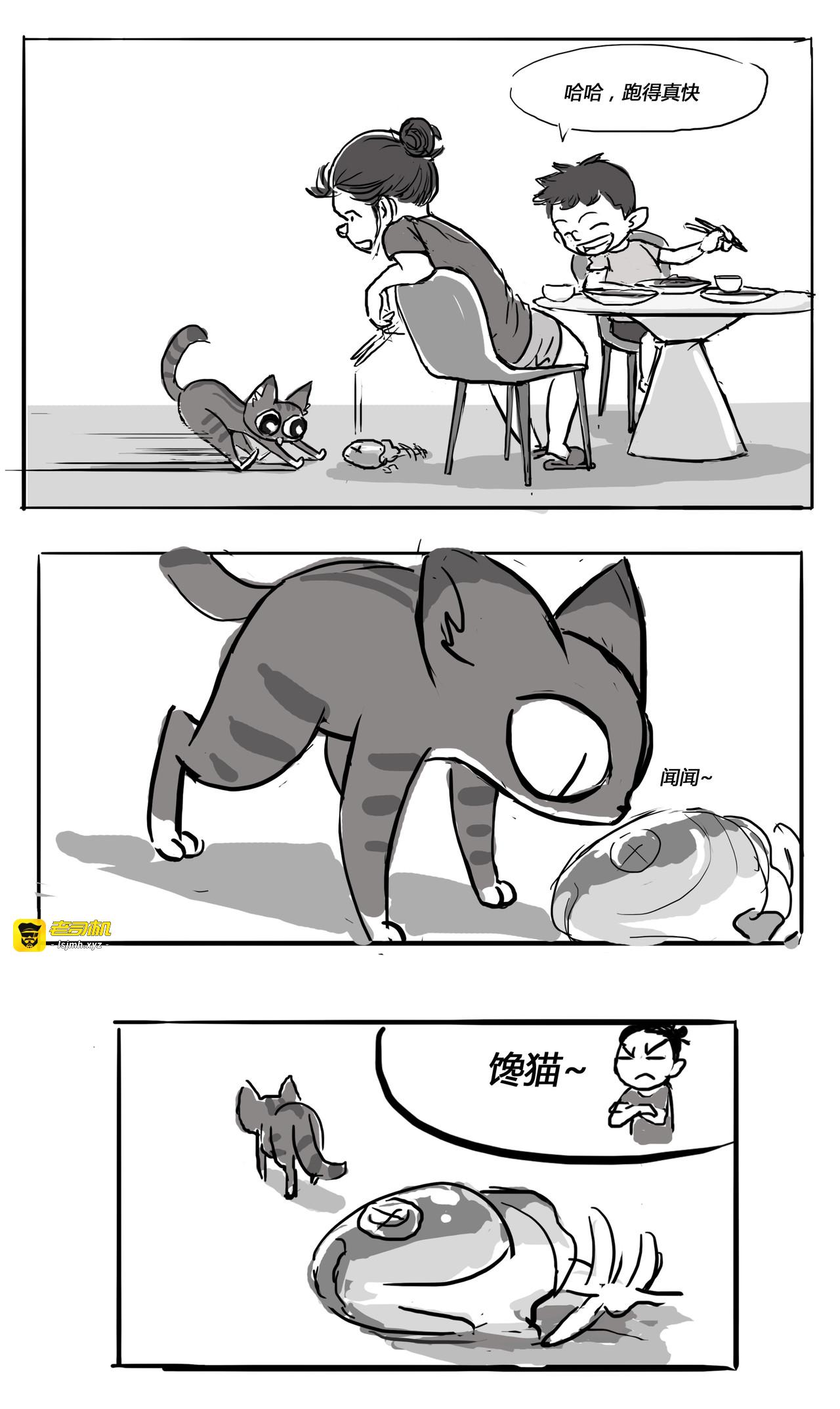 馋猫，小野兽 第 7 页