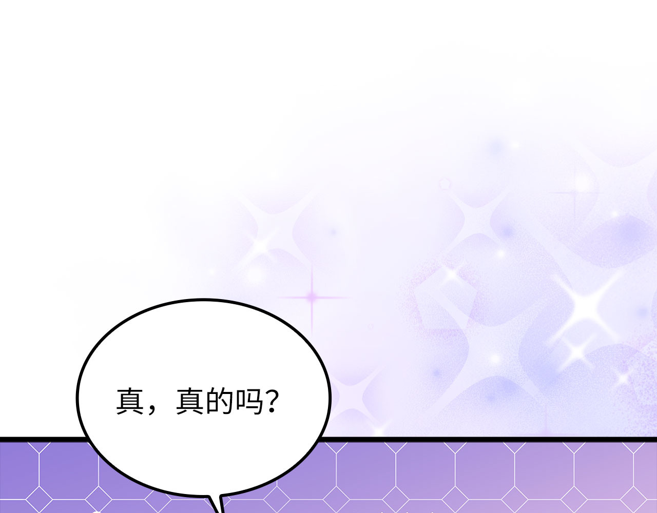 第157话 奇怪的兄弟情 第 20 页