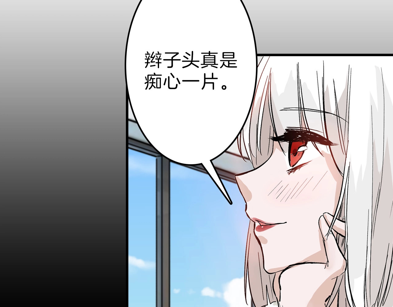 第50话 满月下的约定 第 26 页