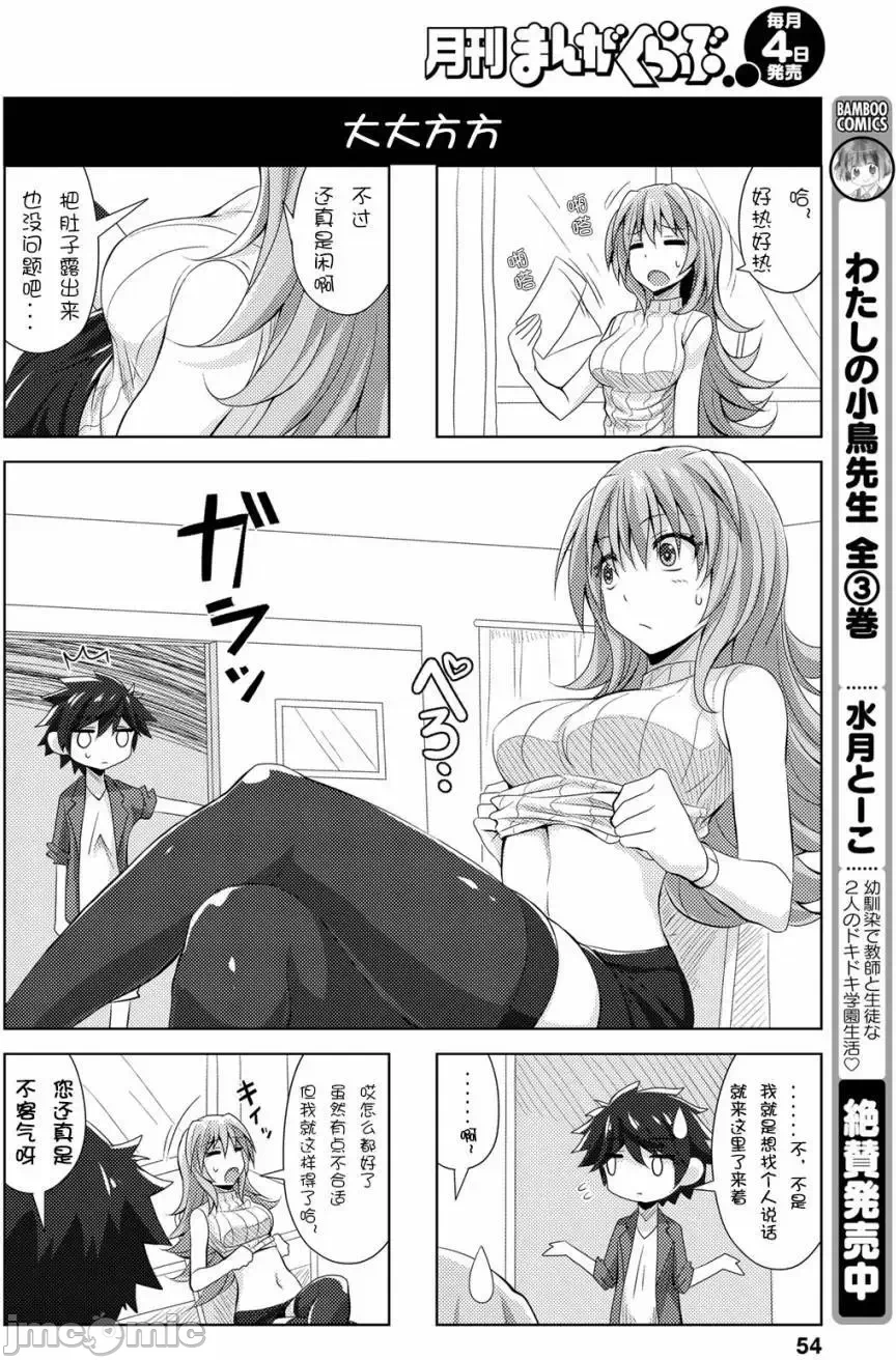第17话连载第16回 第 4 页