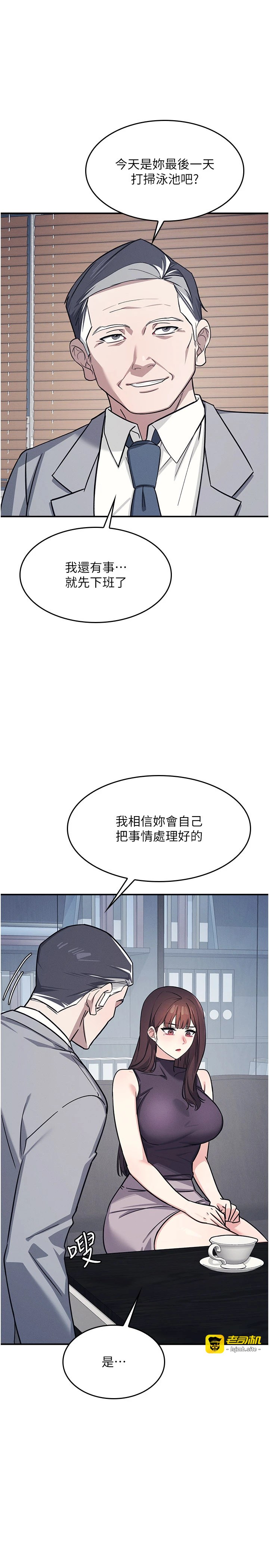 第22话 - 我的身体会变怎样? 第 7 页