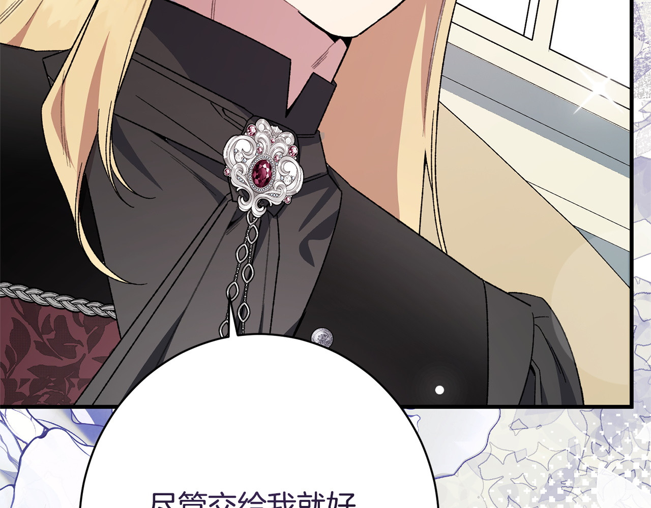 第56话 突然身亡 第 70 页