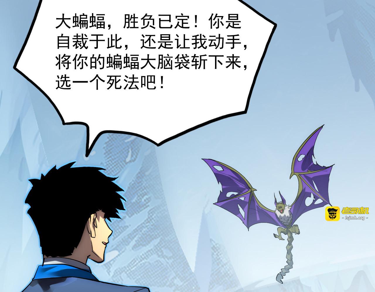 252 星蝠兽王真正的杀招！ 第 31 页