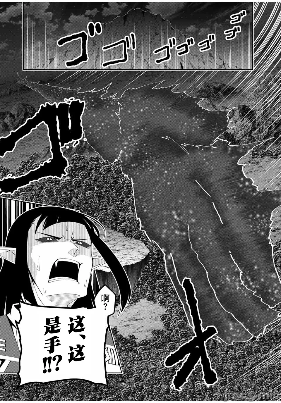 被称为勇者后，无双男建立了家庭 [攸望汉化组] [むすあき/さなだケイスイ/空埜一树] 勇者と唿ばれた后に ―そして无双男は家族を创る― 第11话 - 21