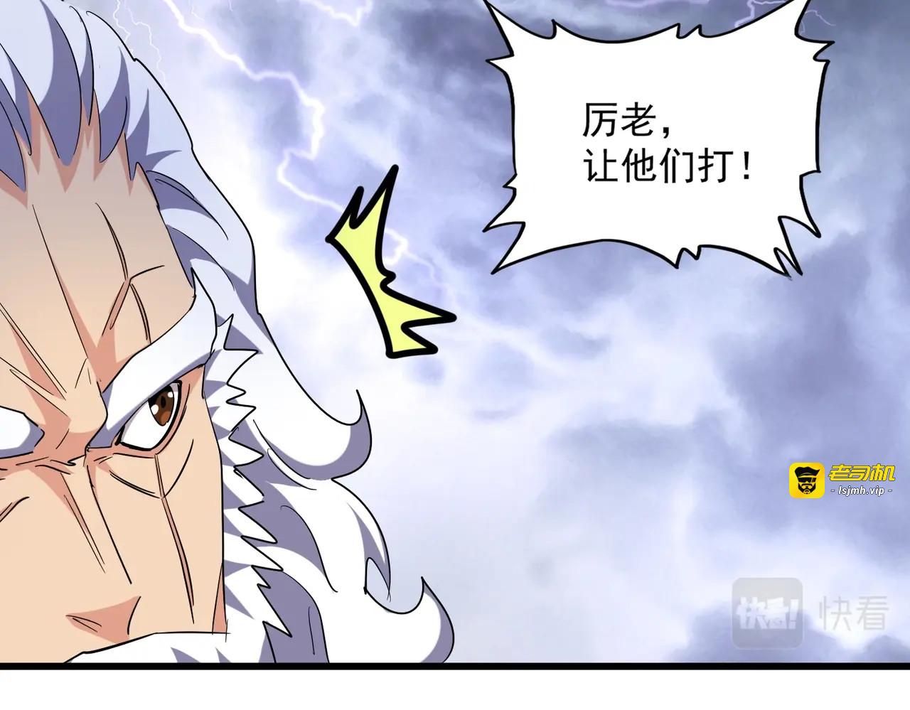 第263话 上吧历老 第 111 页