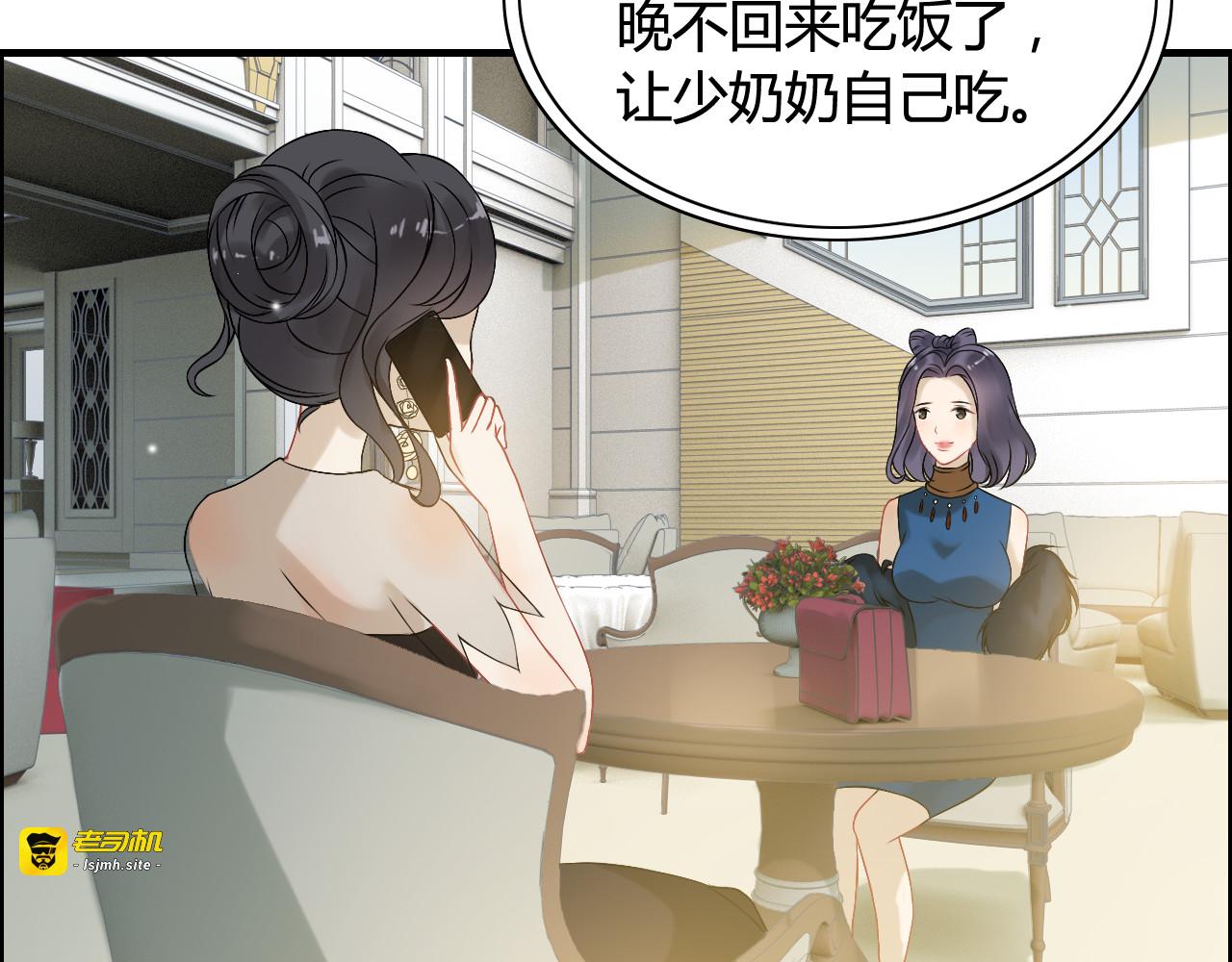 第65话 我原谅你就是了… 第 73 页