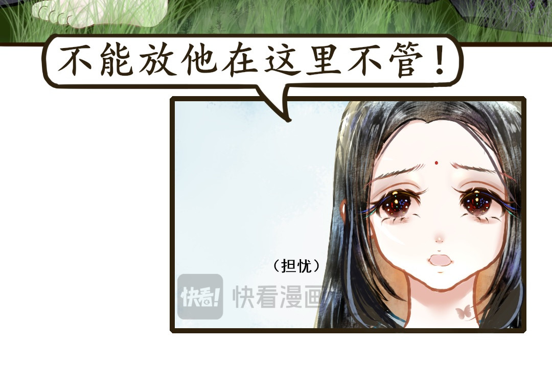 天颜变 宿命将起 第 18 页