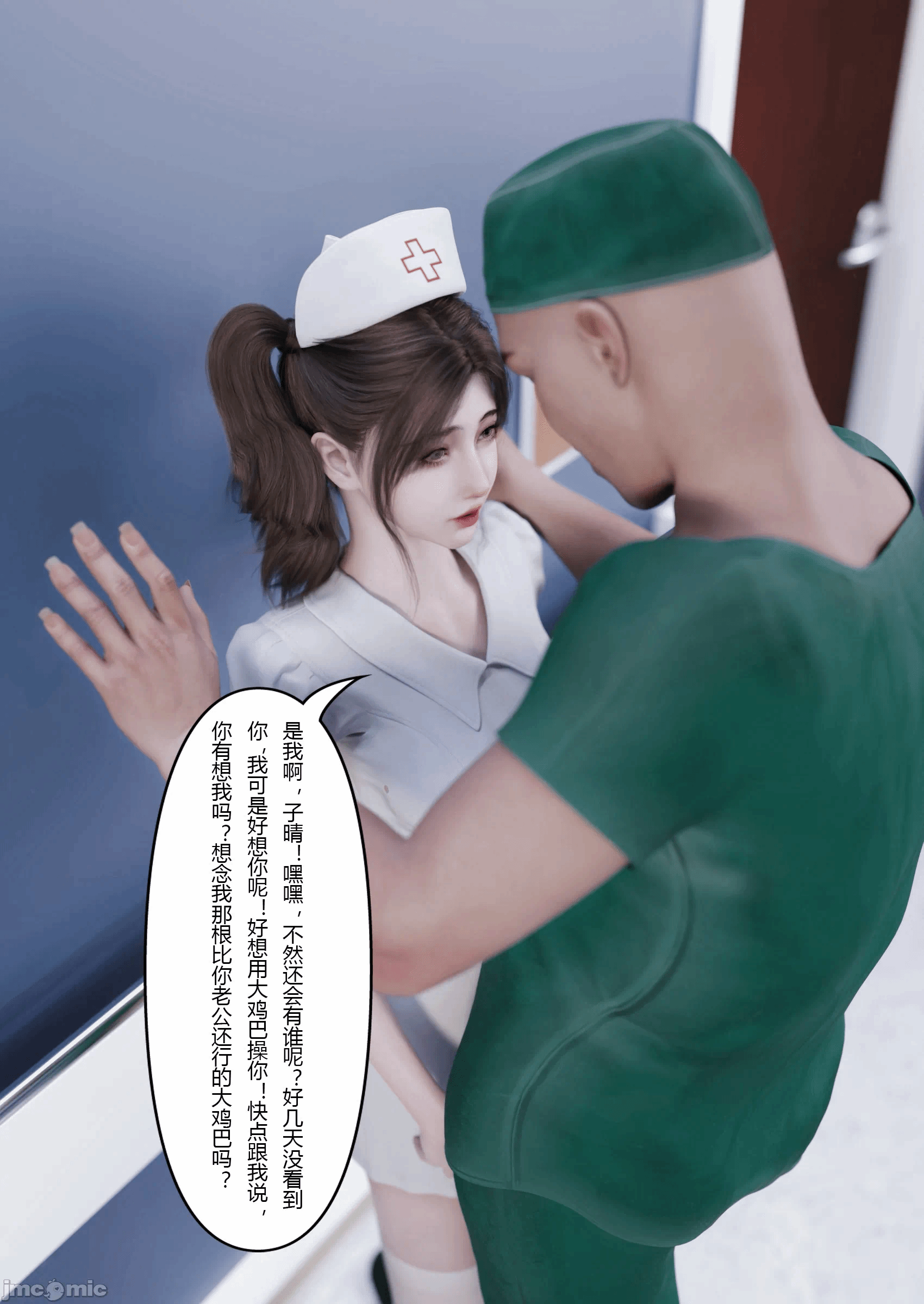 第一话 第 900 页