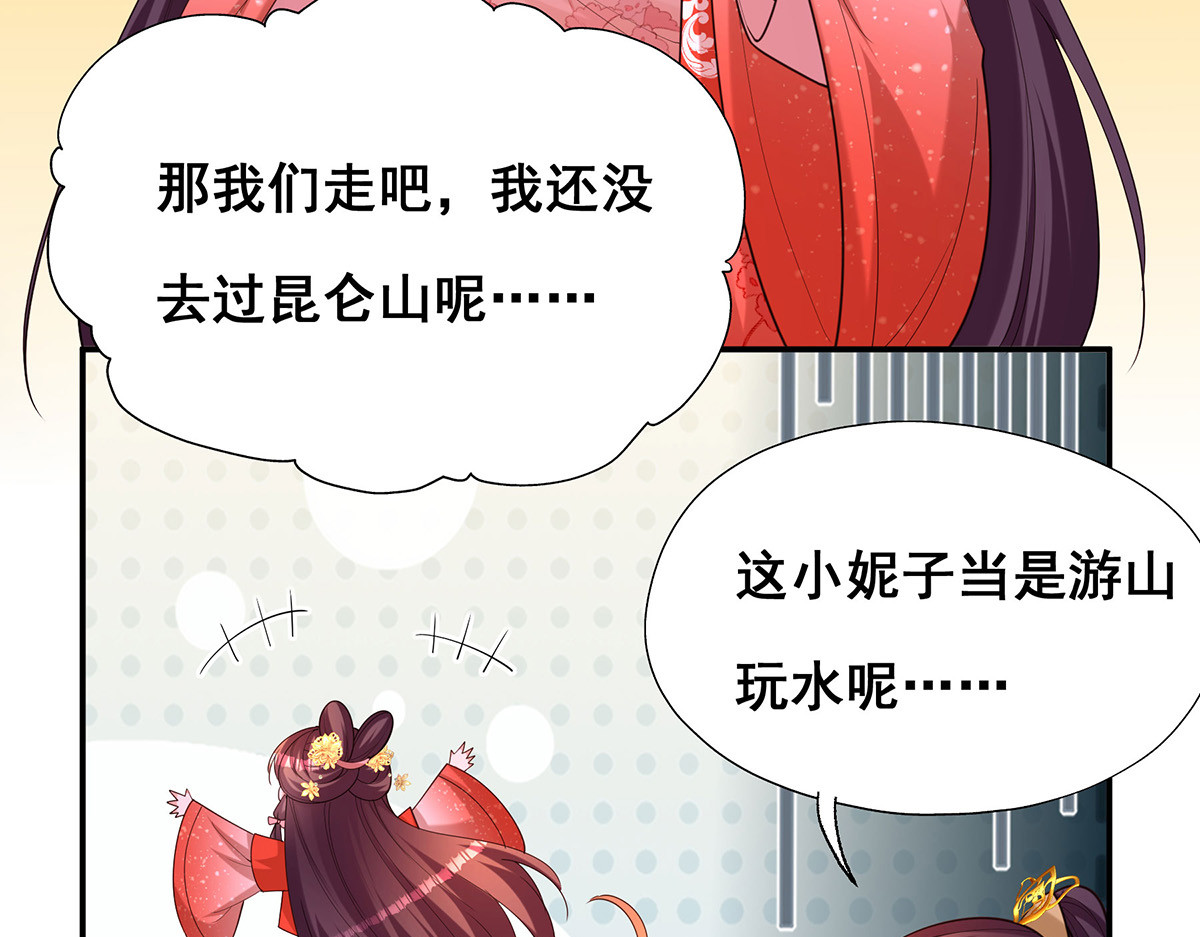 第175话 寻找龙脉 第 28 页