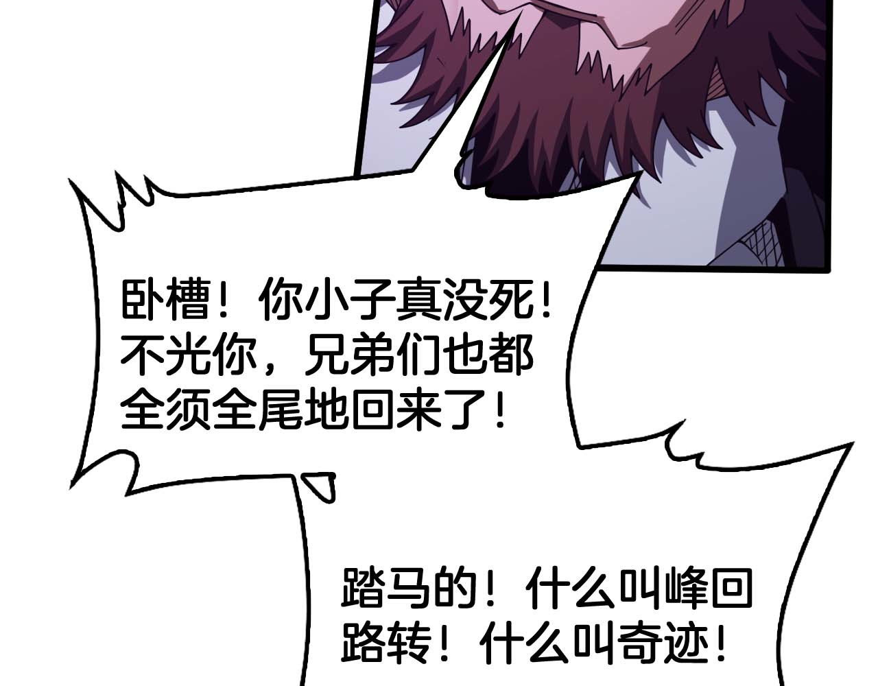 第129话 一战封神 第 10 页