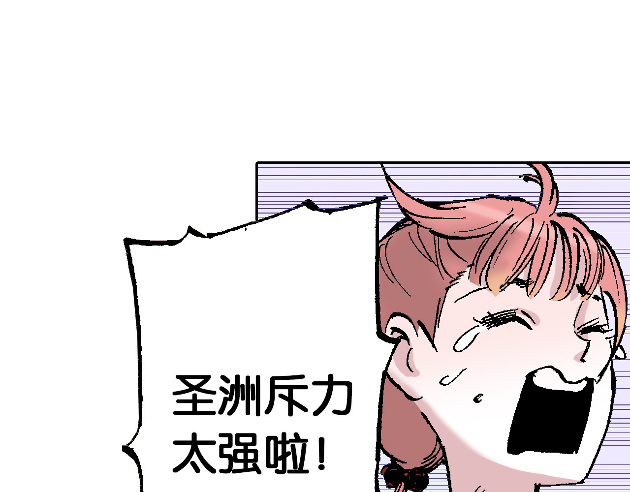 第63话 圣洲内区 第 42 页
