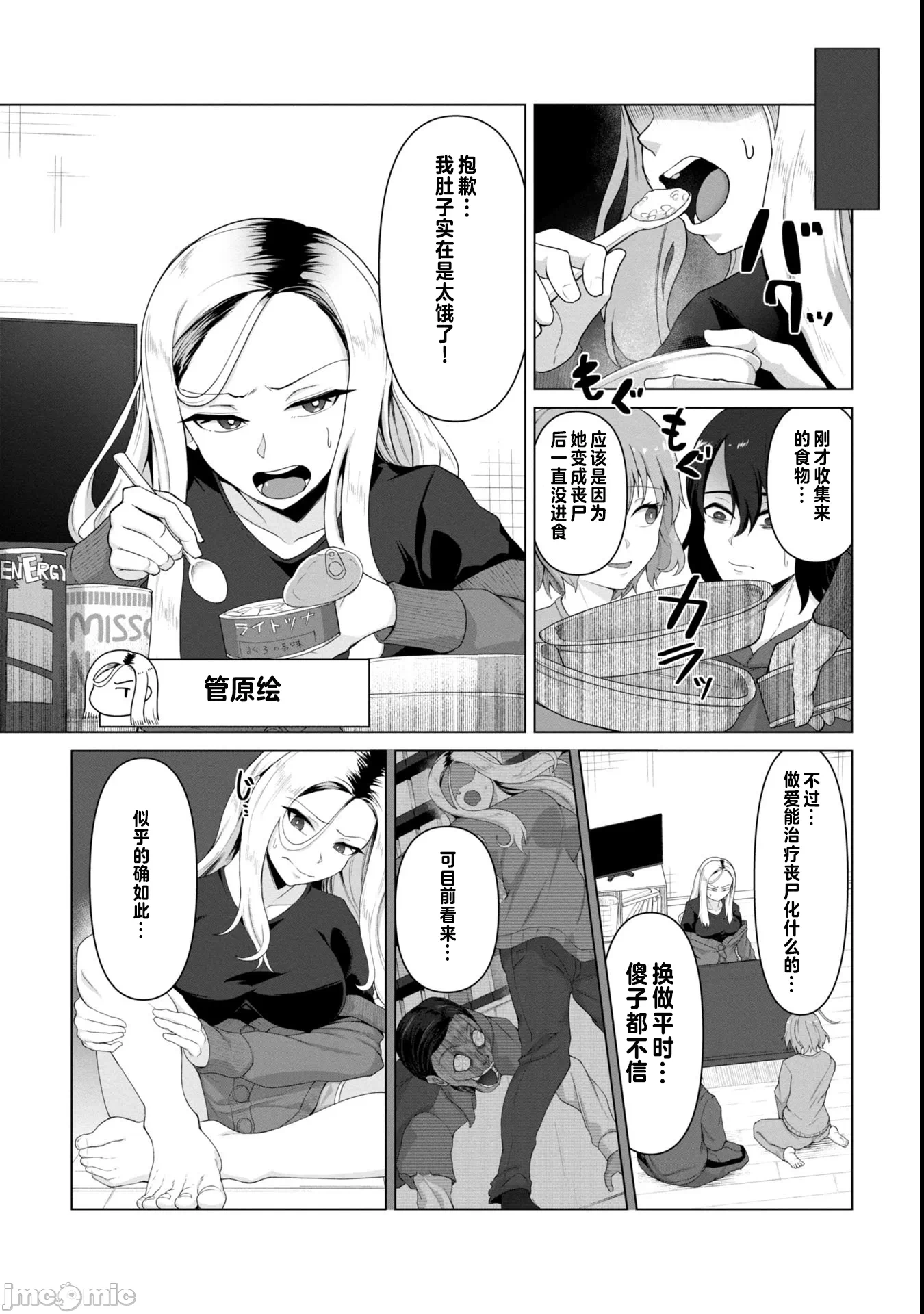 第4话4 第 4 页