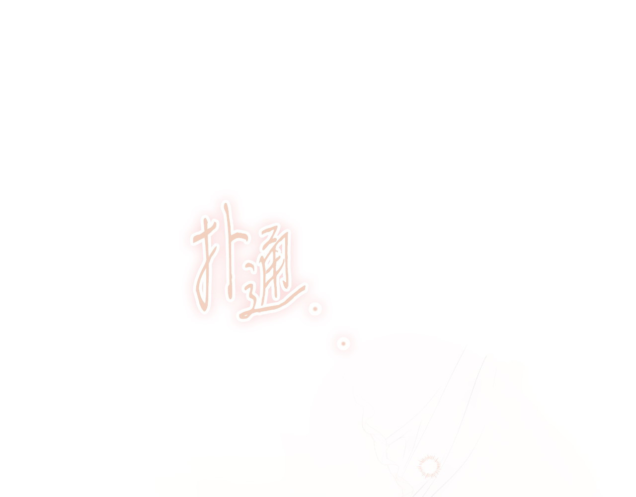 第113话 衣服 第 116 页