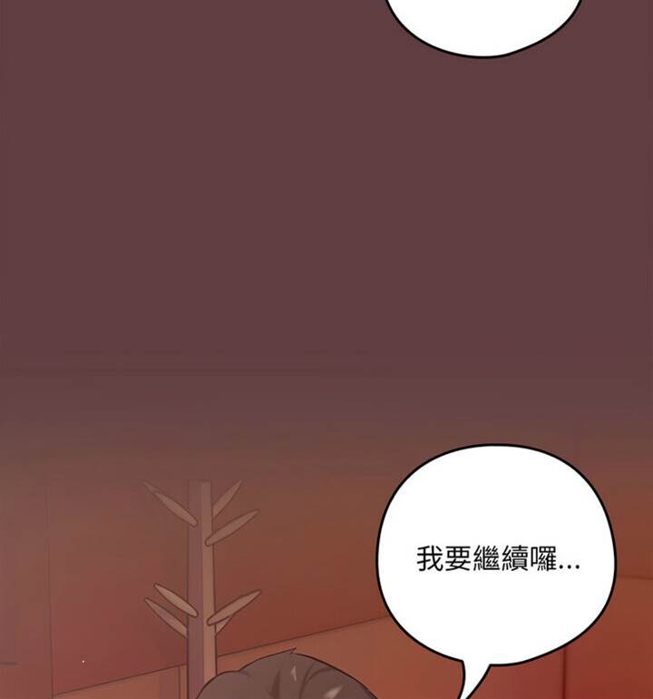第6话 第 20 页