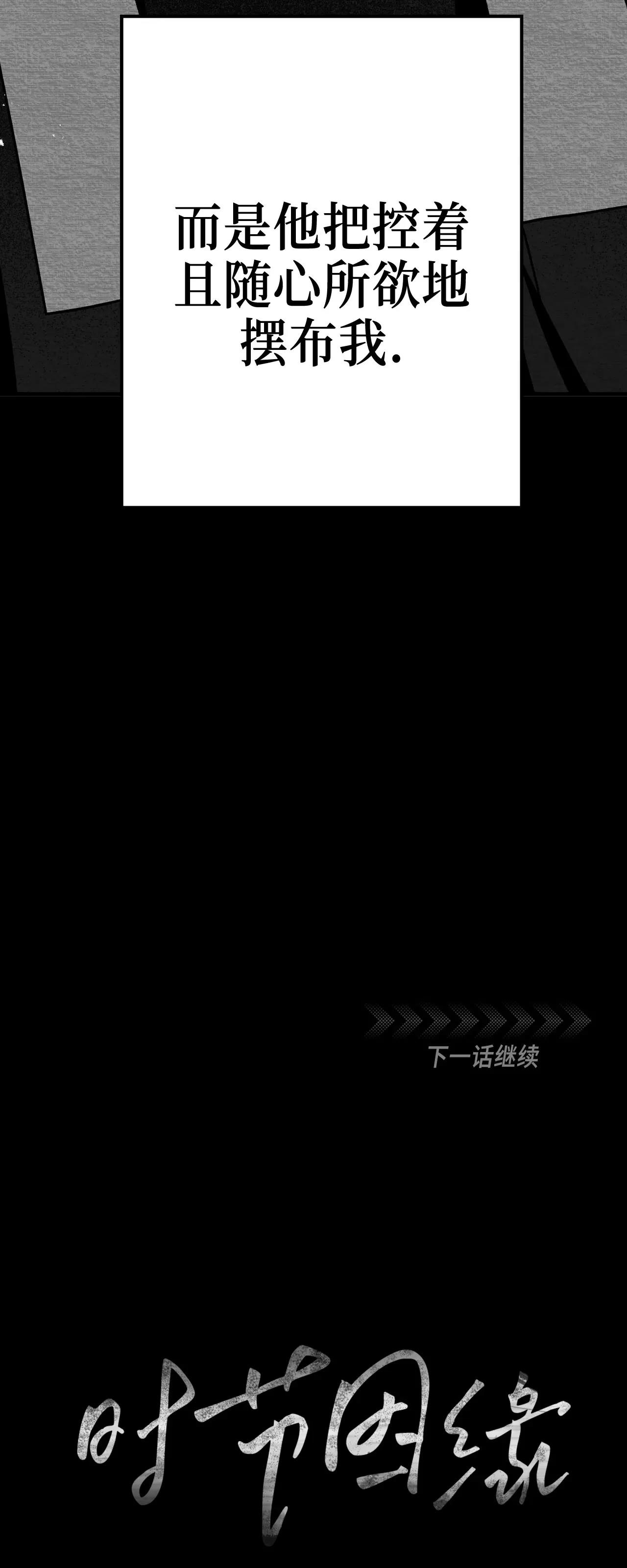 第08话 第 72 页