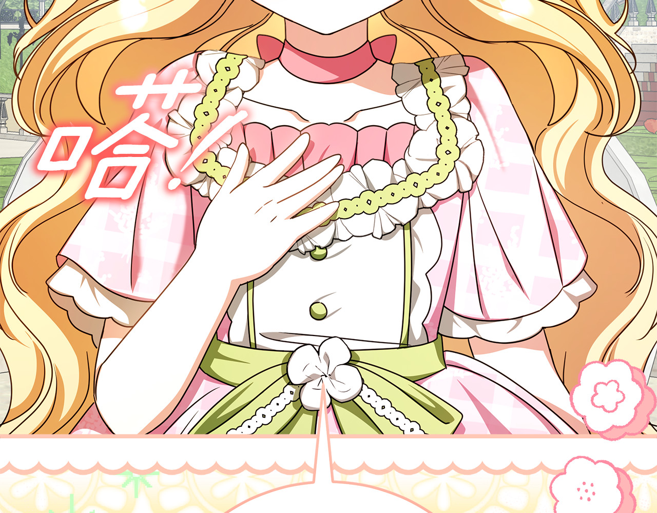 第47话 狮族有女初长成 第 190 页