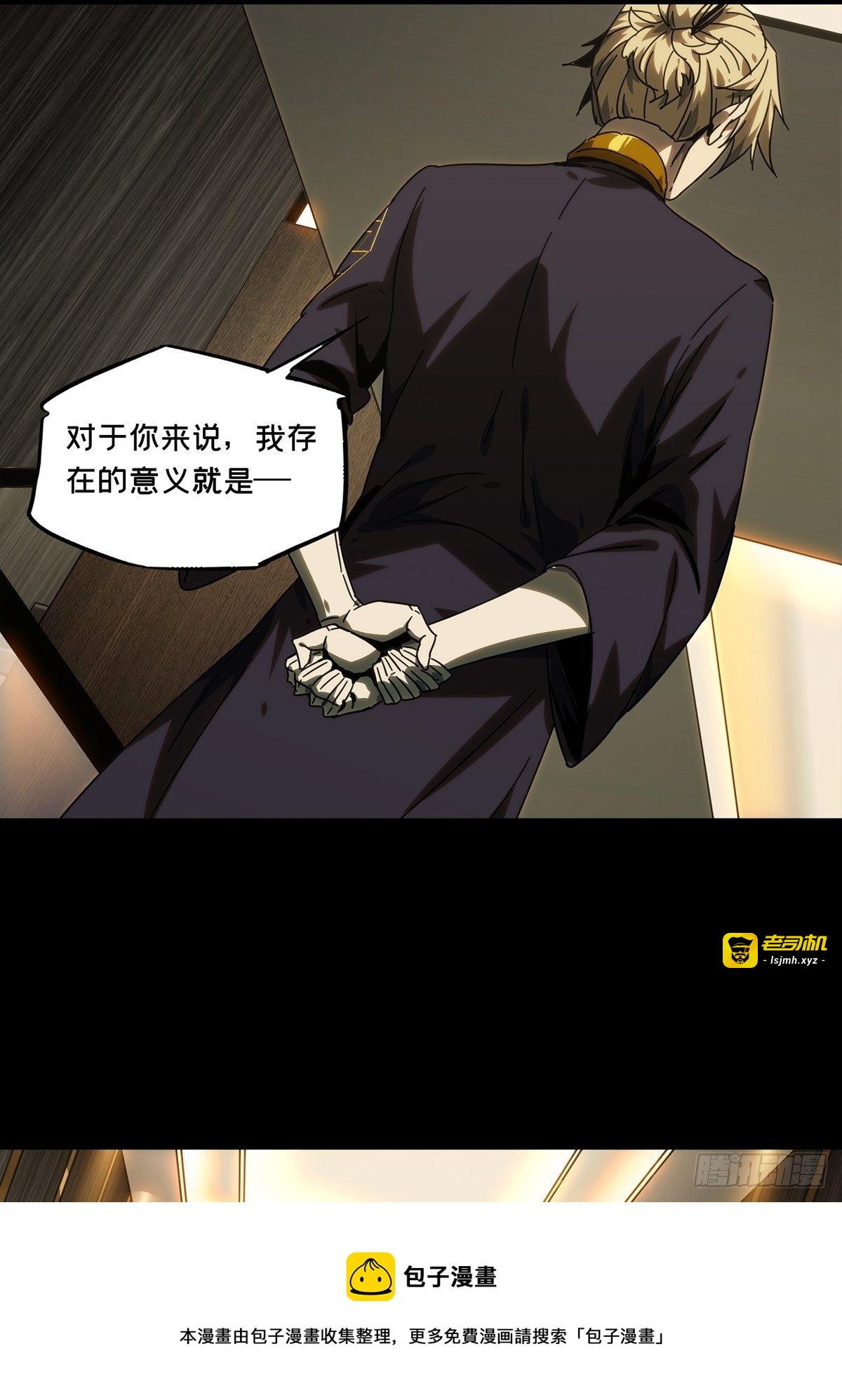 第二百一十二章/是敌是友上 第 5 页