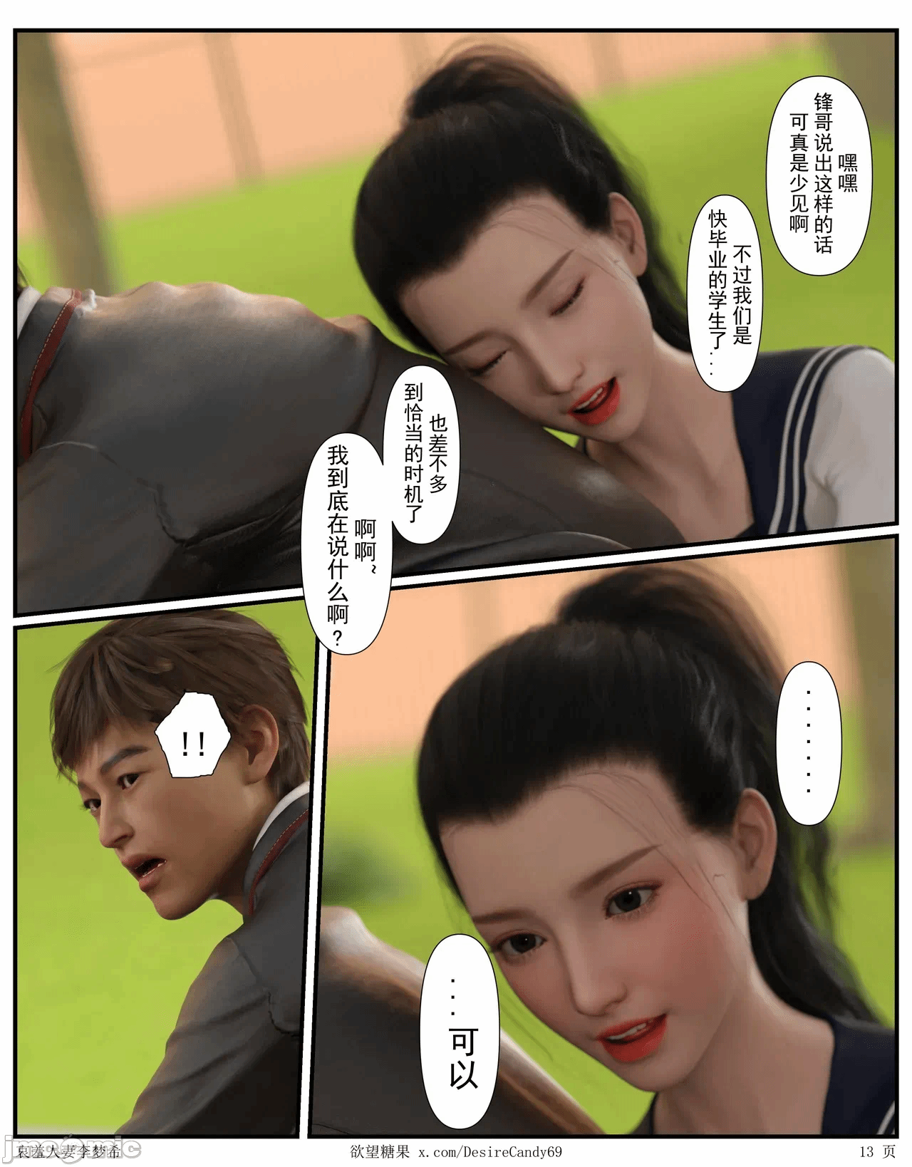 第一话 第 428 页