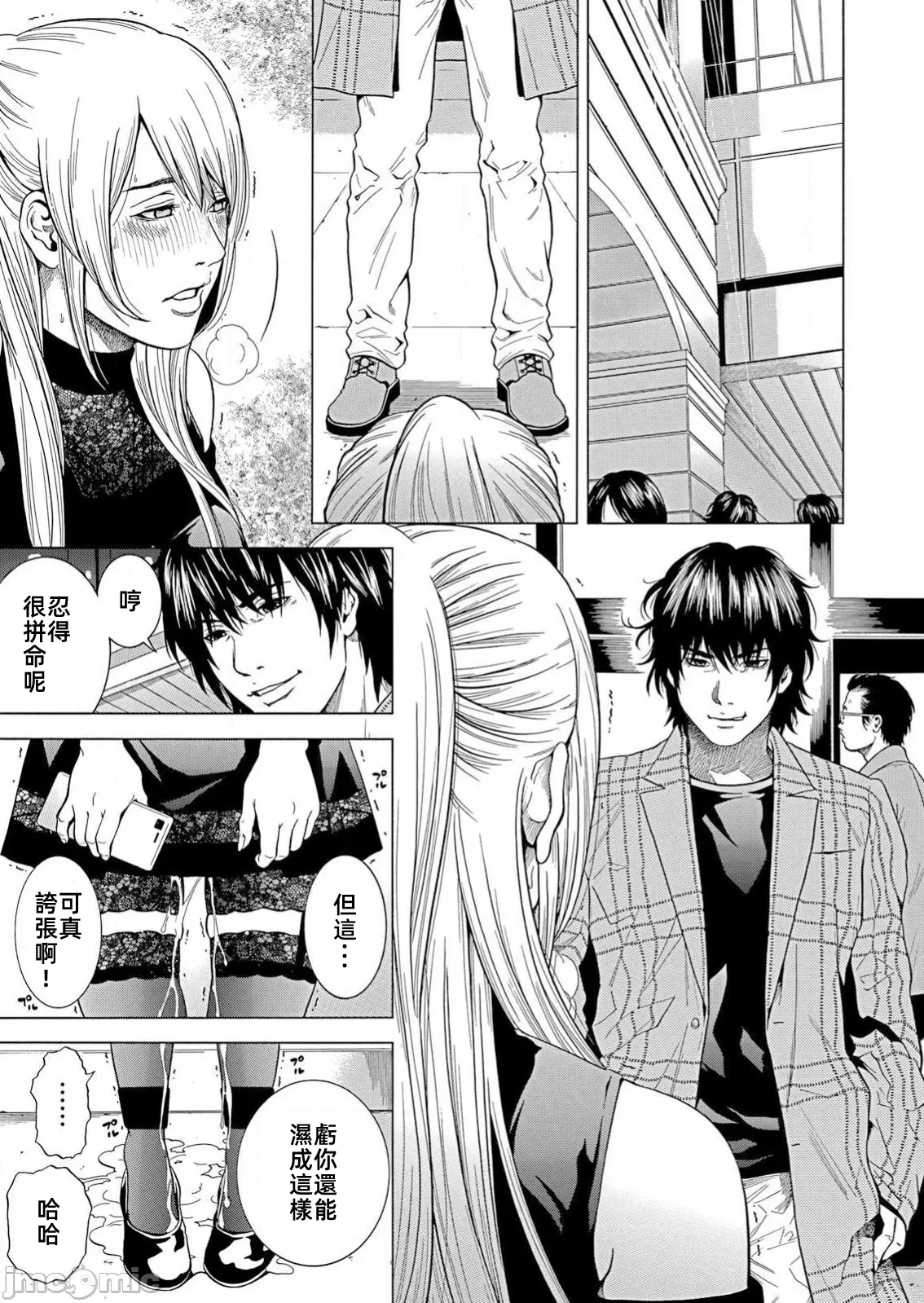 在妻子堕落的偏好快感结束时… [结城稜] ネトラレル。～妻が堕ちゆく偏爱快楽の果てに… 第26话 - 11