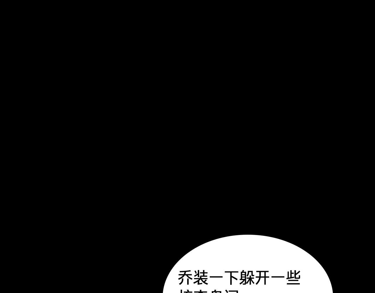 第四十一话：出发之前 第 68 页