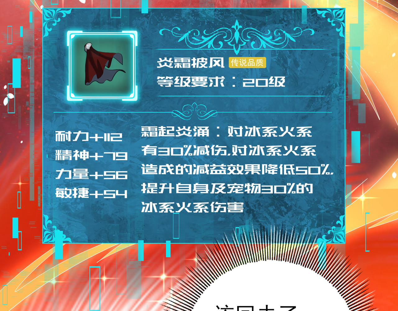 第18话 另一个驭龙师 第 50 页
