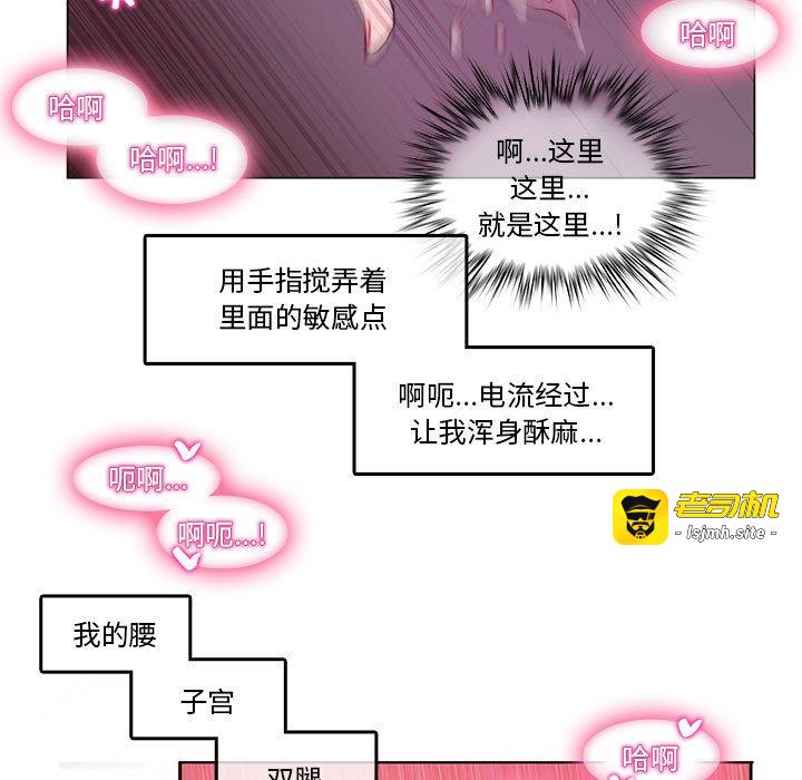 第3话 第 31 页