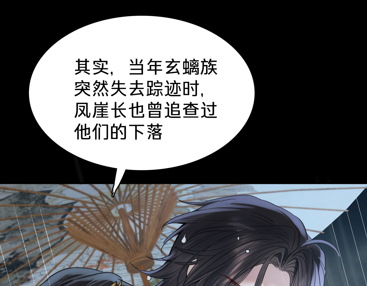 第二十四话：雨过天晴 第 48 页