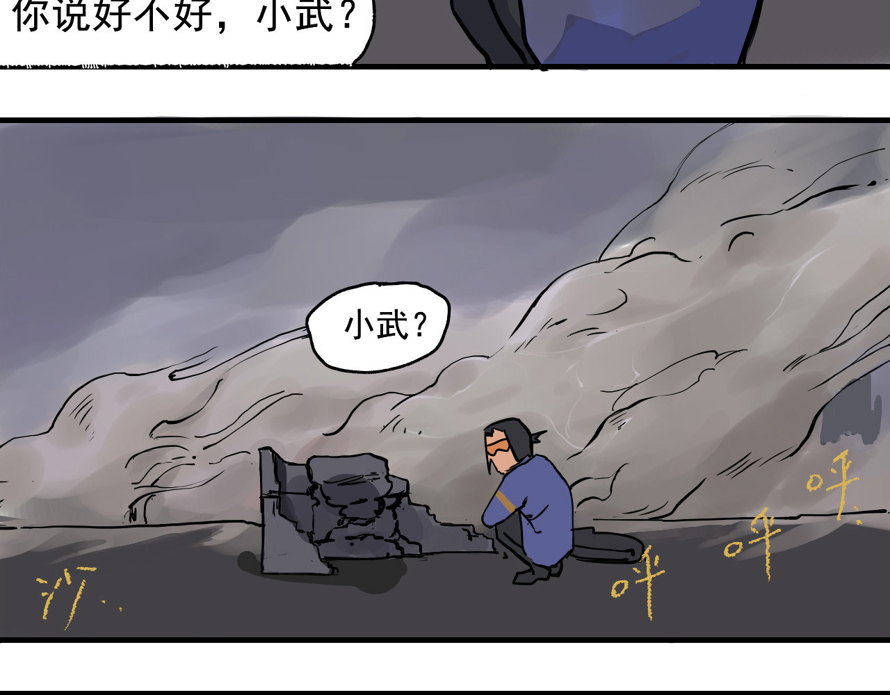 重启日 第 30 页