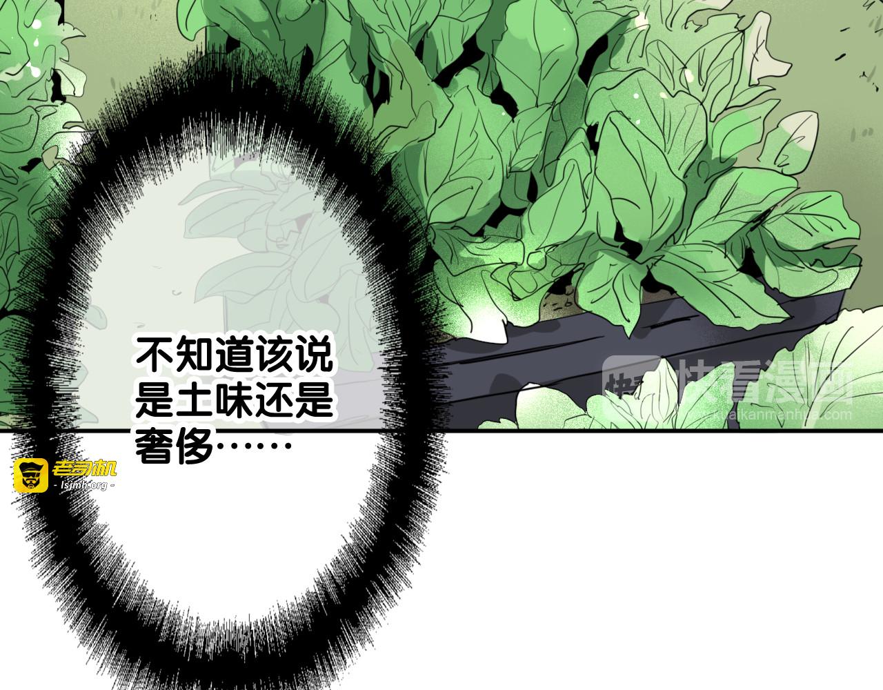 第9话 压力 第 29 页