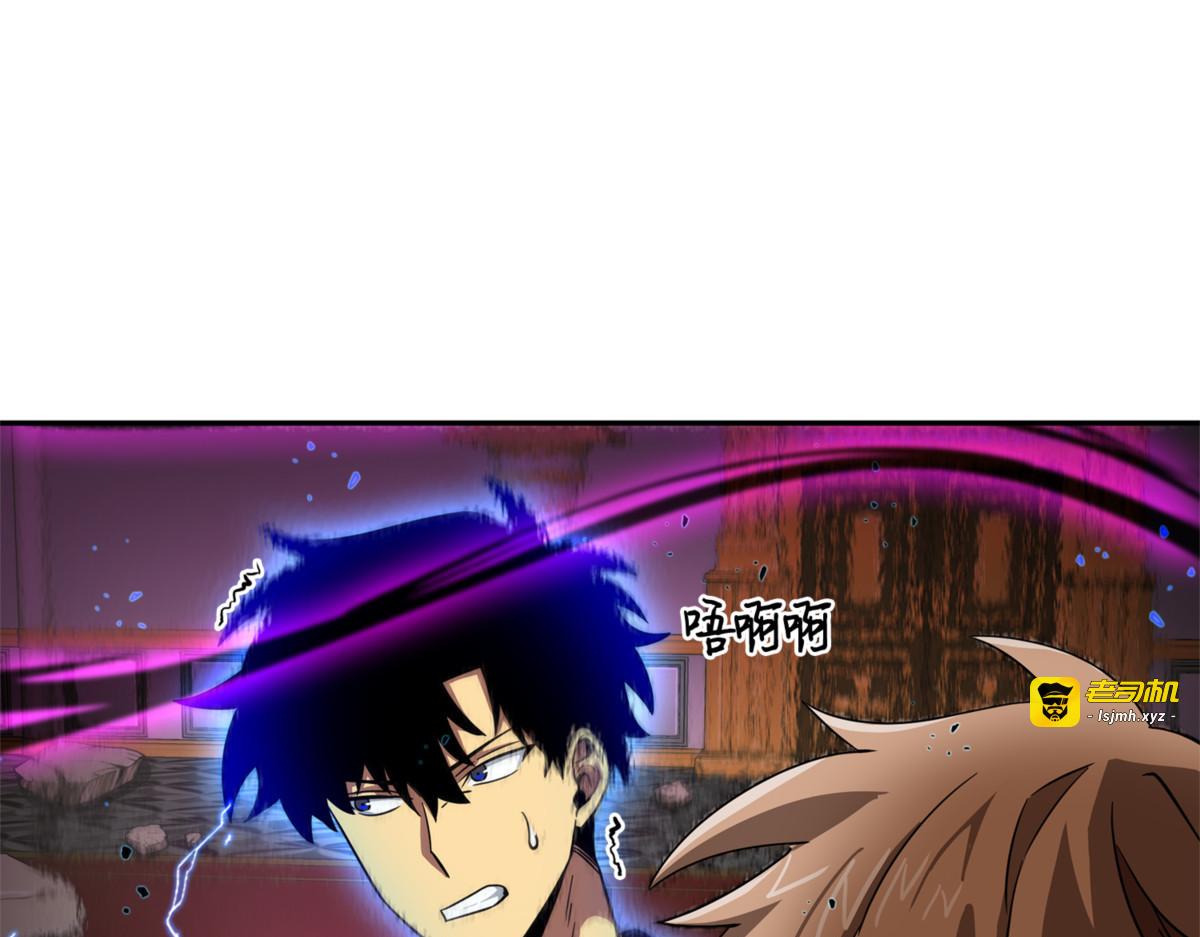 破坏古墓 第 79 页