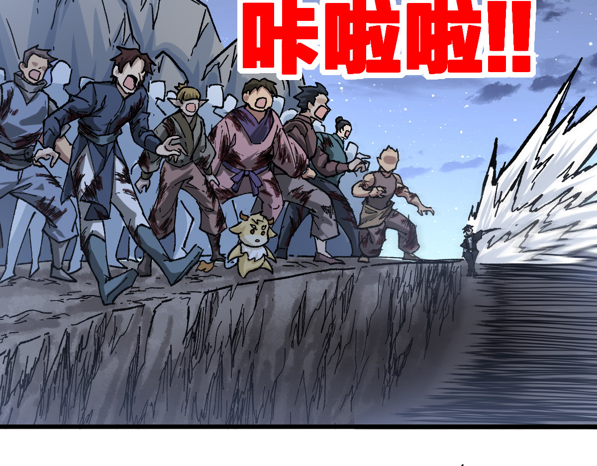 第190话 域外生物！？ 第 40 页