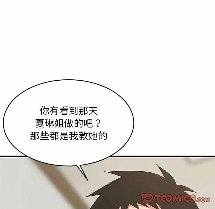 第44话 第 172 页