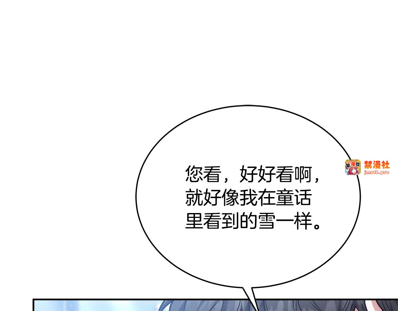 第51话 一起去看雪 第 69 页