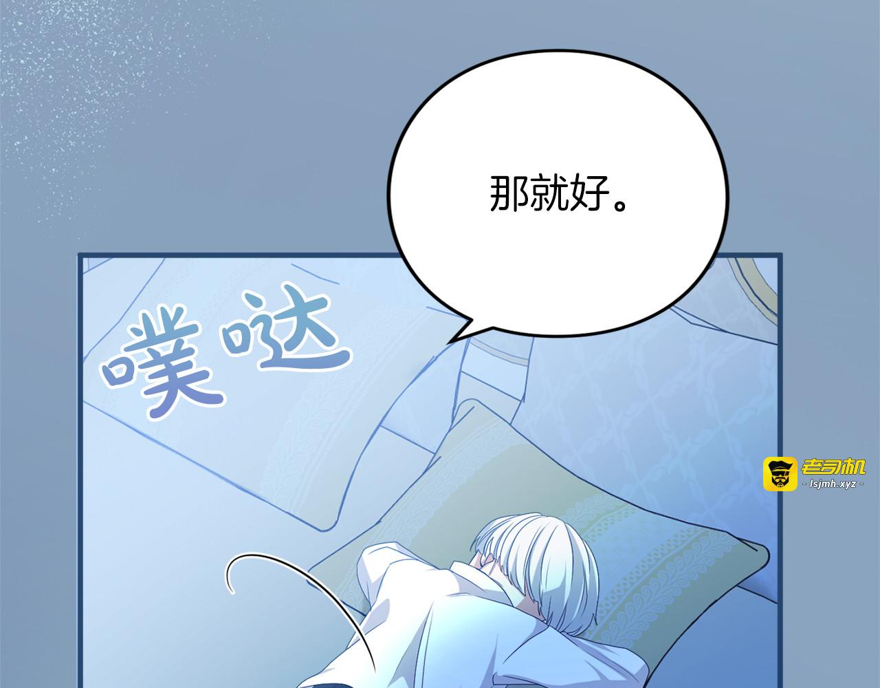 第14话 必须走 第 23 页