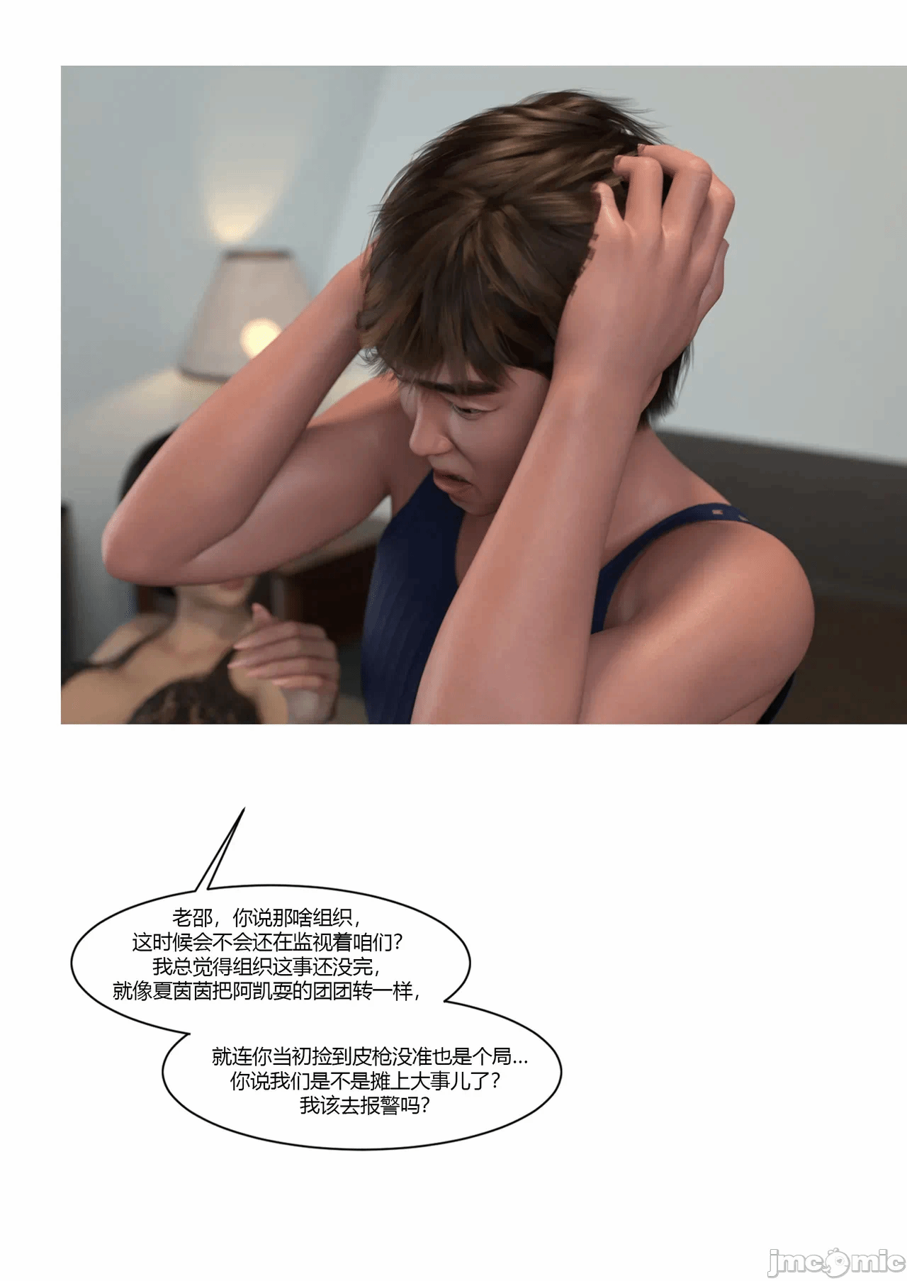 第一话 第 36 页