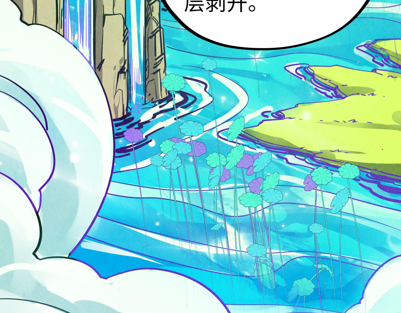 第356话 武帝相遇，四季结界 第 108 页