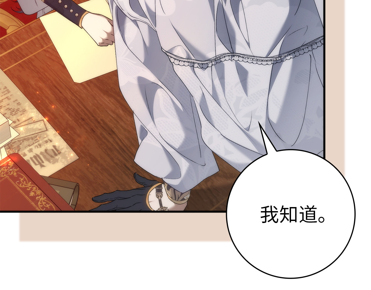 第126话 第 11 页