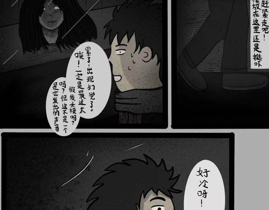 细思极恐——美发头模 第 8 页