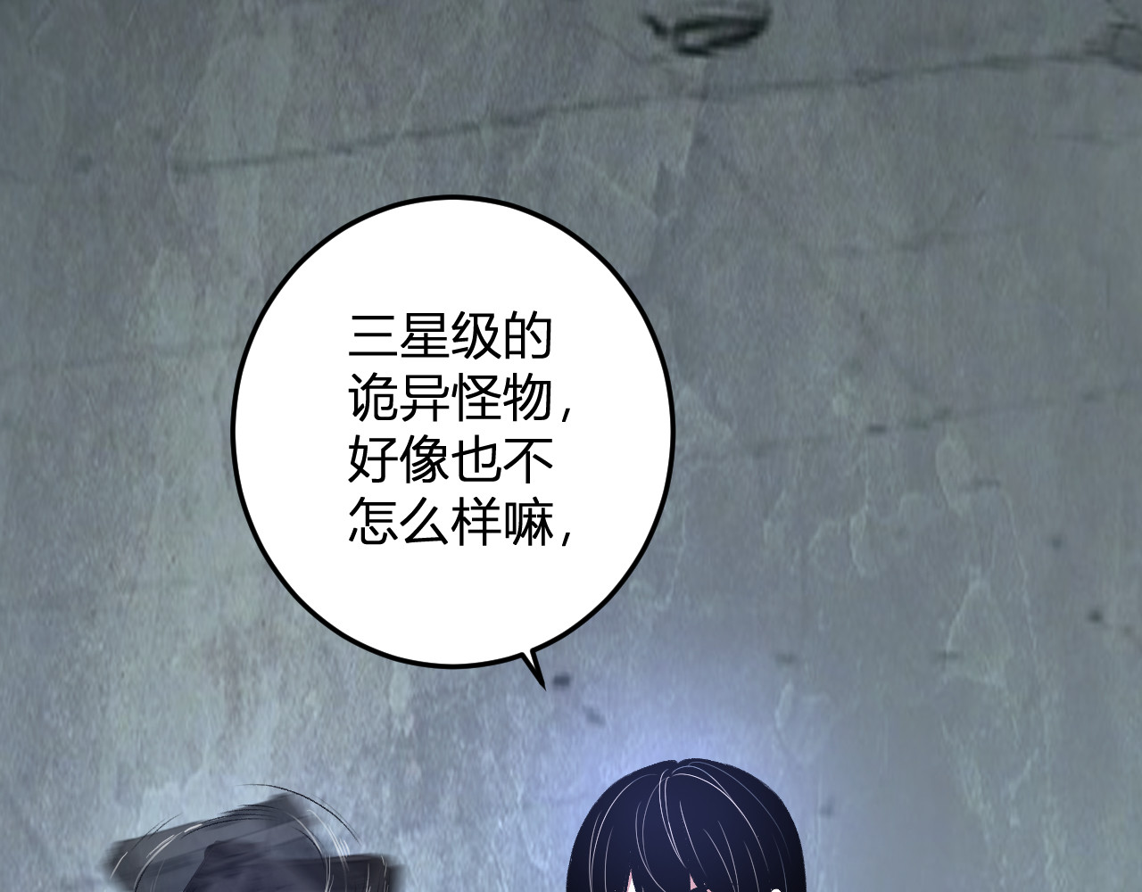 第33话   末日危机 第 116 页