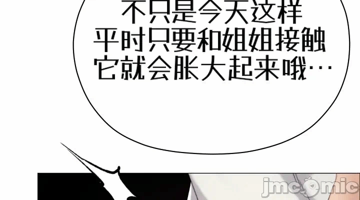 第25话 第 40 页