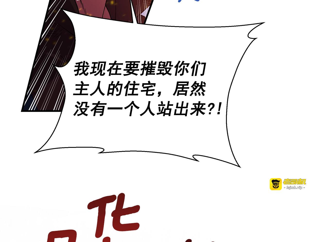 第128话 力量回归 第 109 页
