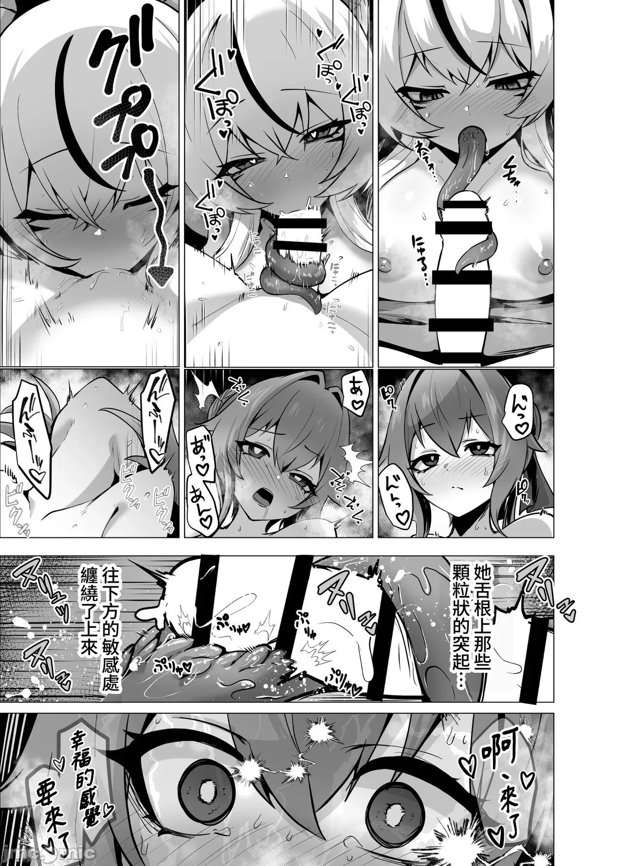 [芜菁堂]  [箸置き (おてもと)] 最强种族の龙の娘がしつこく子作りをねだってくるのでふたなりちんちんでわからせる话 第1话 - 47