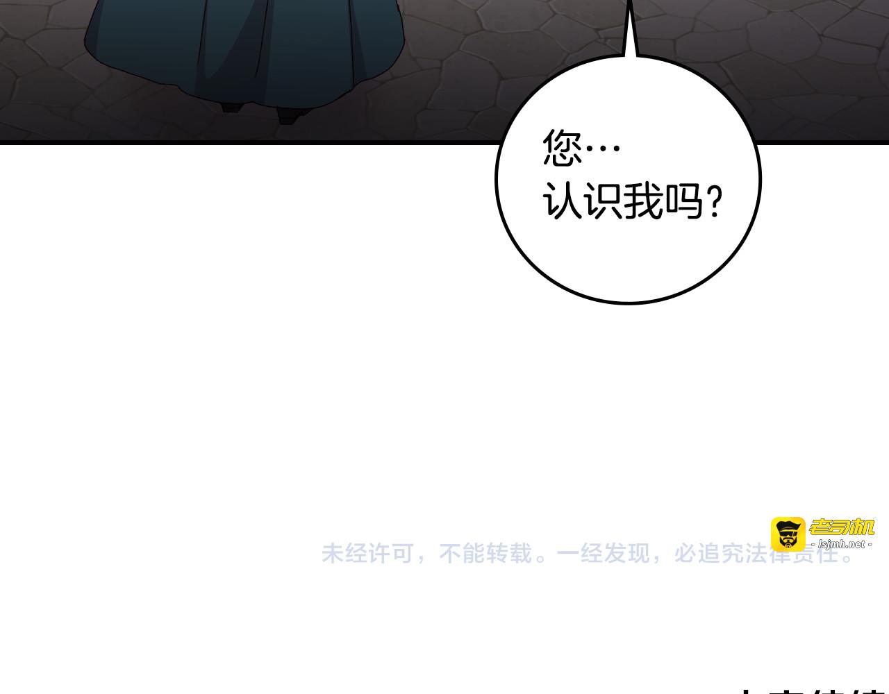 第101话 豪横的尤金 第 147 页
