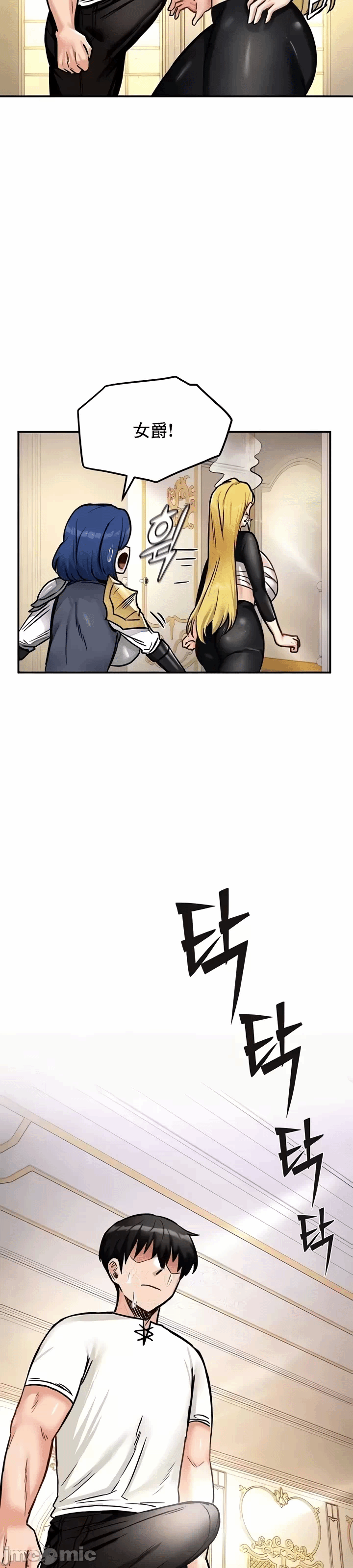 第9话 第 24 页