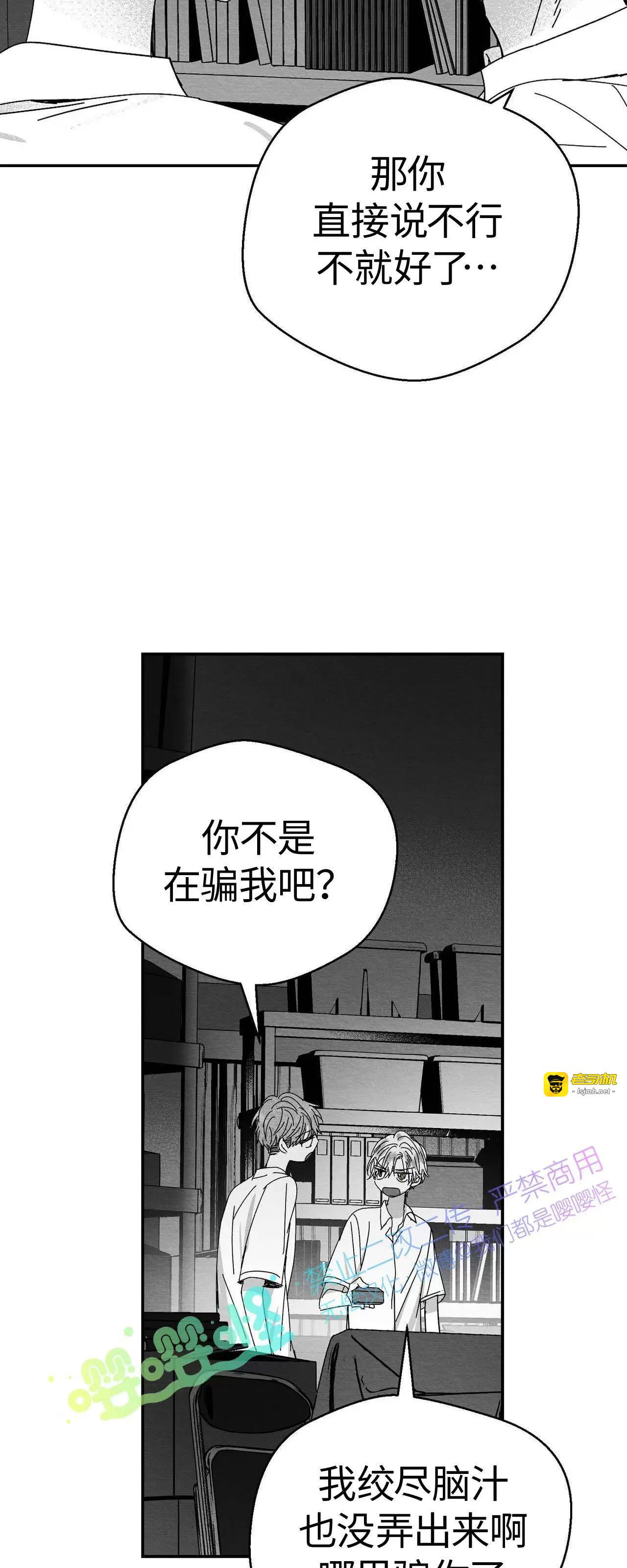 第01话 第 9 页